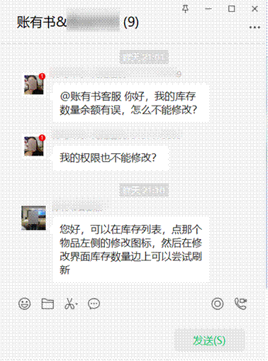 内账怕乱,不请会计就用账有书,物品库存不对要怎么办