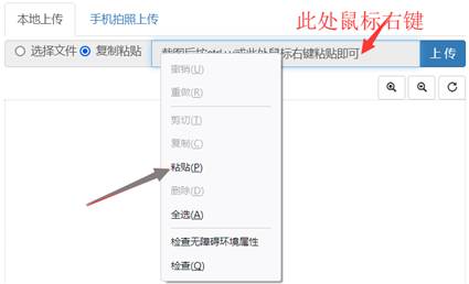 账有书公司内部记账软件平台QQ截图后直接粘贴