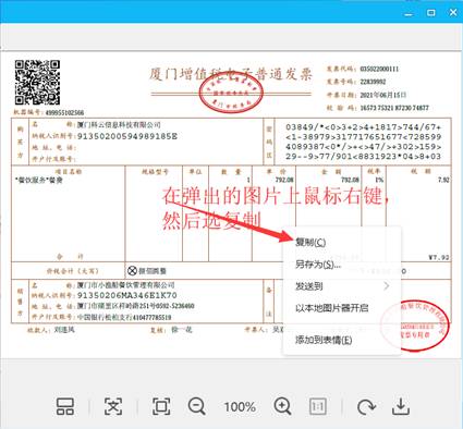账有书公司内部记账软件平台QQ截图查看图片