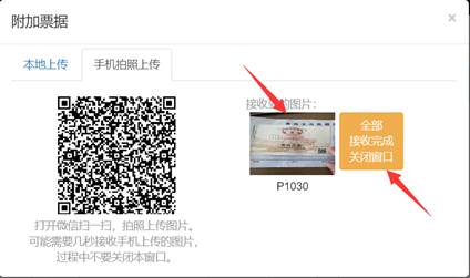 账有书公司内部记账软件平台自动接收手机拍照