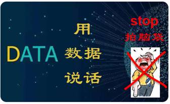 账目有书写管理有依据经营分析-三拍领导