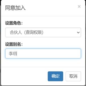 中国合伙人 流水记账 合伙开公司 合伙做生意